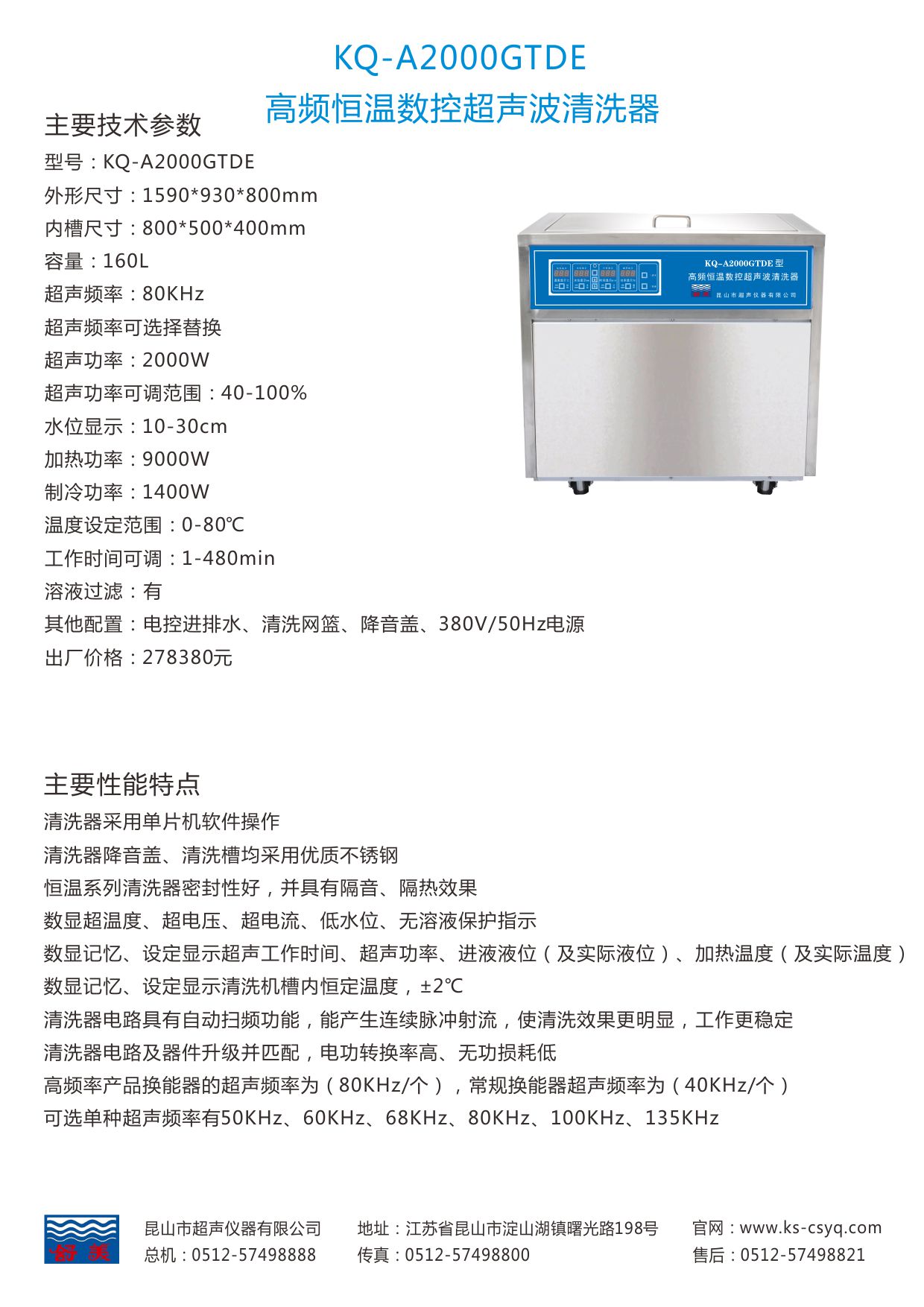 KQ-A2000GTDE定制超声波清洗机