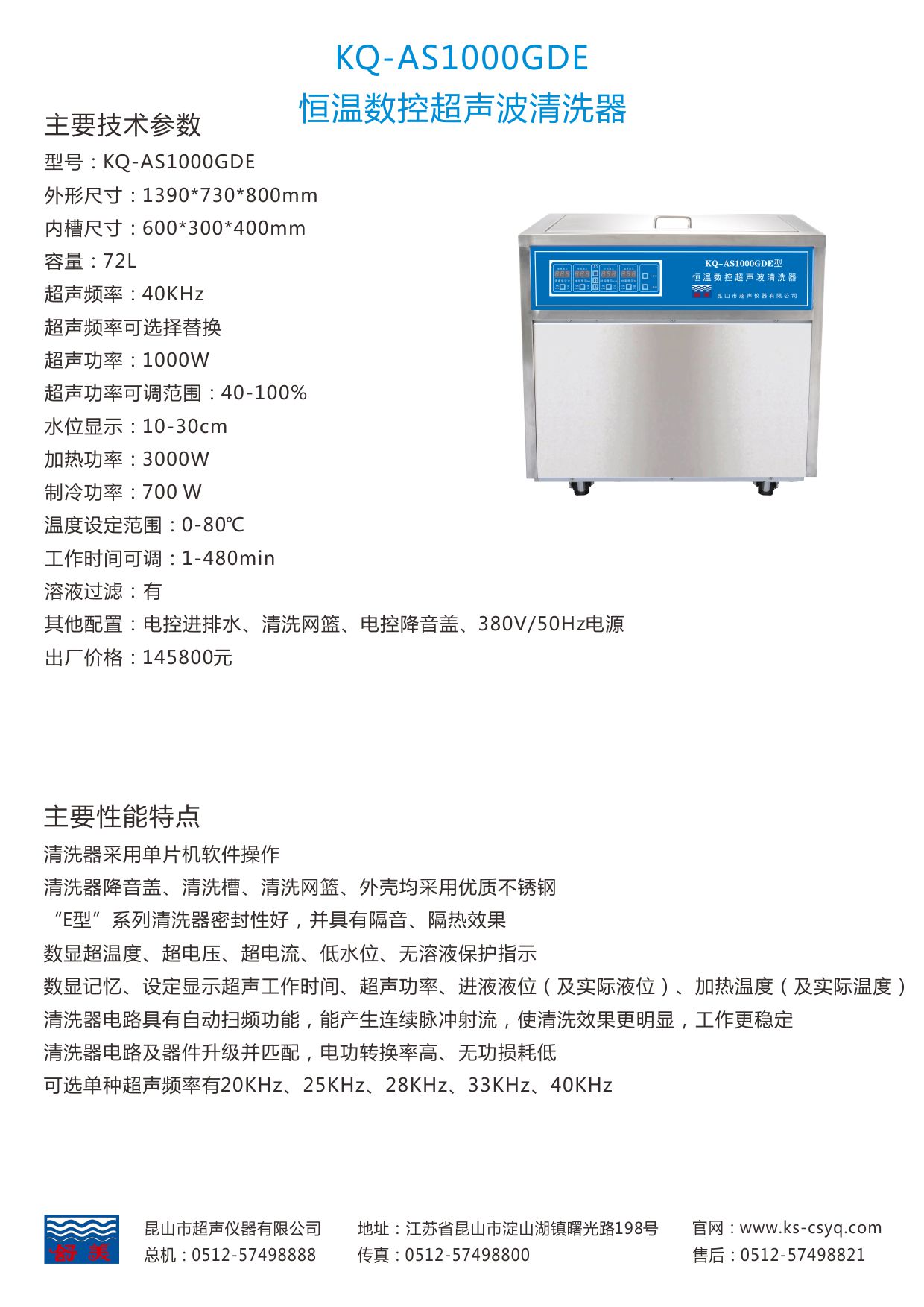 KQ-AS1000GDE定制超声波清洗机